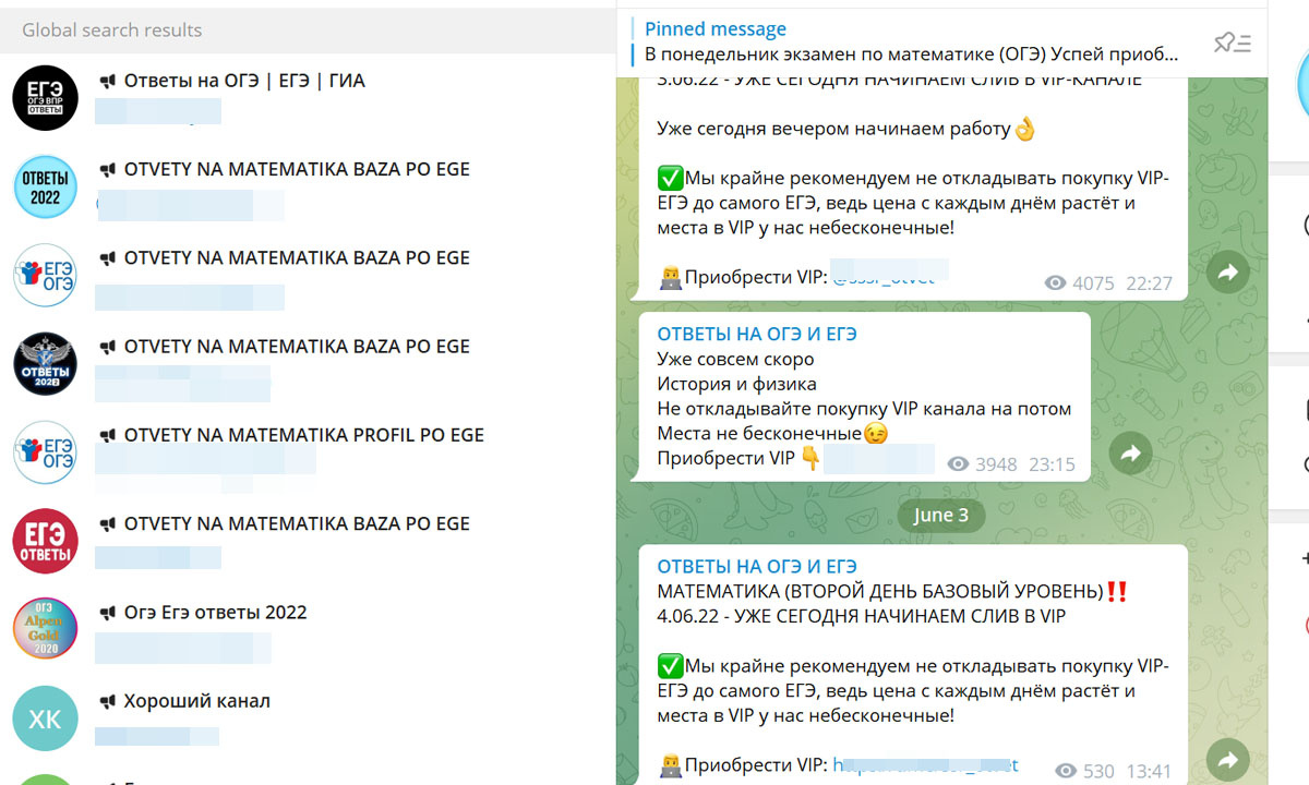 Пример подобных каналов по продаже ответов в Telegram