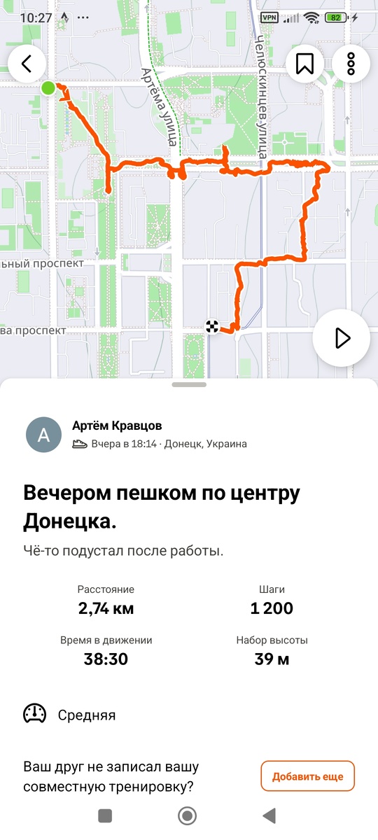 Скриншот приложения Strava.