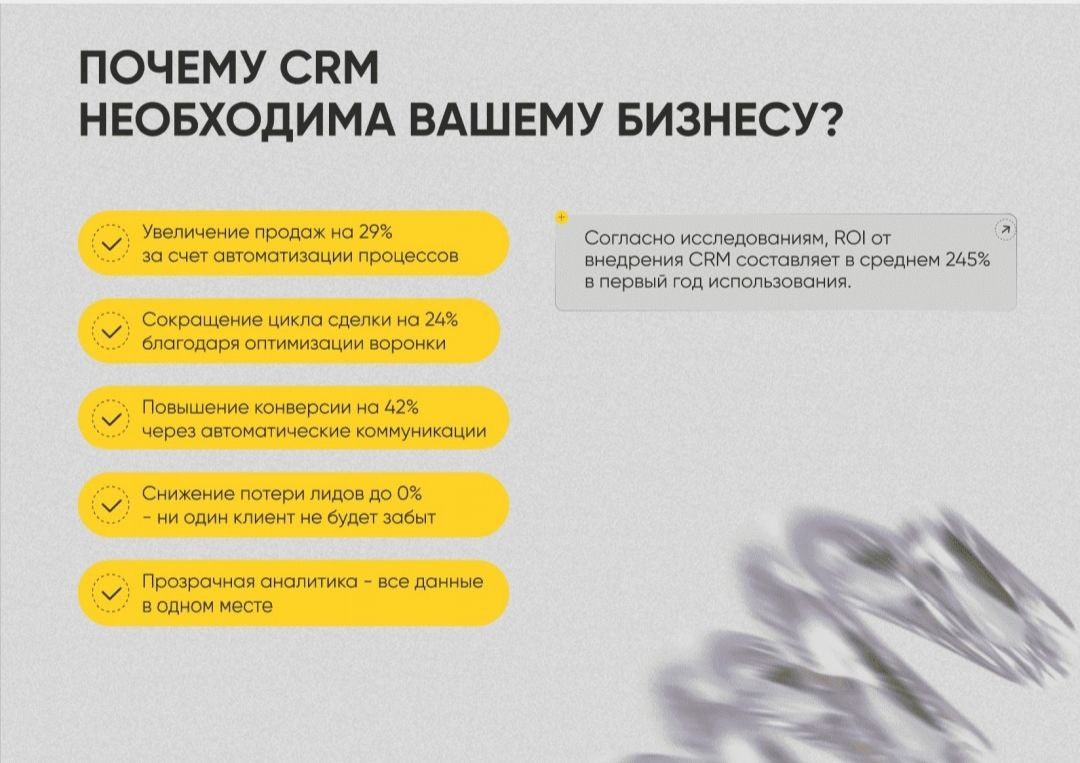 Преимущества CRM для бизнеса