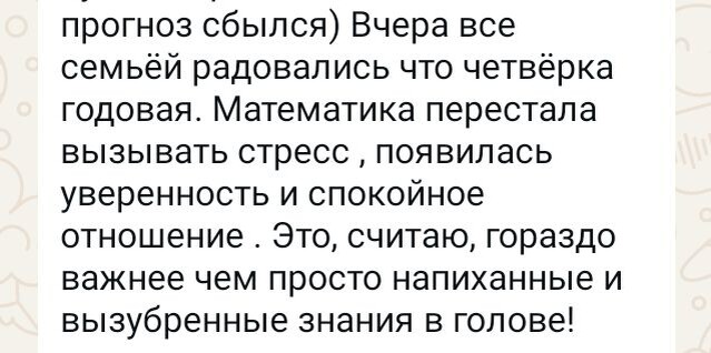 Если ставить целью обучения не только знания, а заниматься, собственно, математикой, то есть учить ребёнка развивать свои мысли, речь, опираться на свои идеи, нужные знания как магнитом притягиваются и присваиваются ребёнком и делает он это через интерес. 
