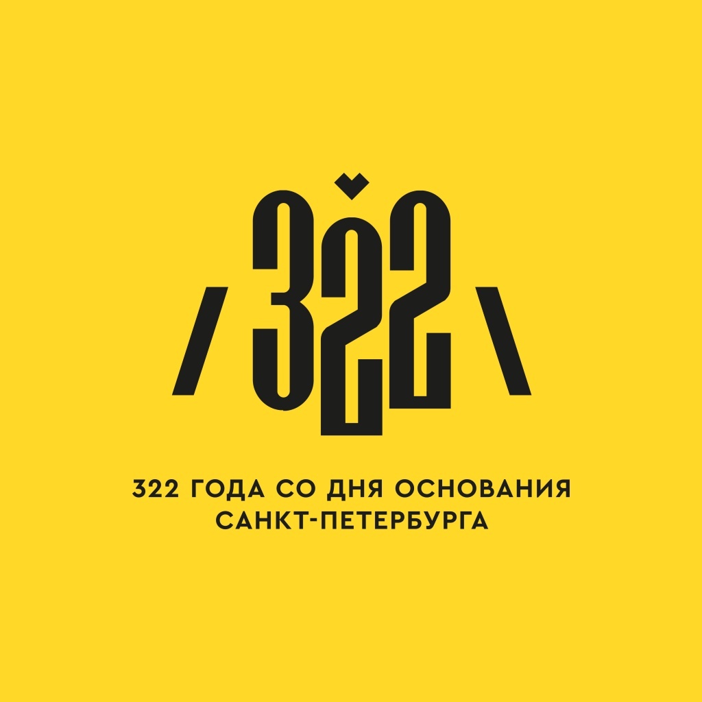 Официальный логотип Дня города в 2025 году. Правообладатели: Комитет по культуре Санкт-Петербурга и Комитет по печати и взаимодействию со средствами массовой информации.