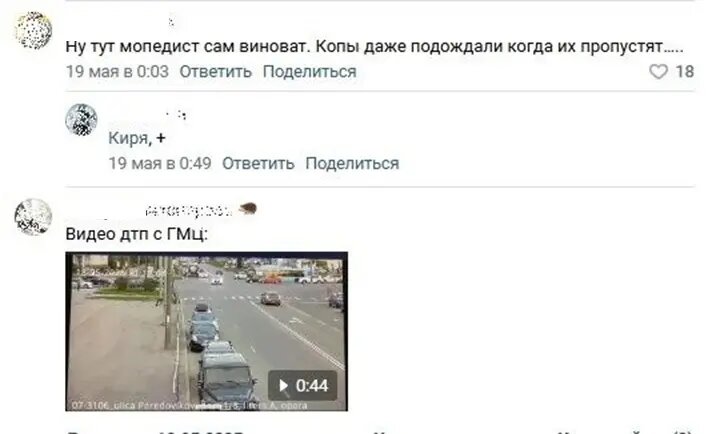    Фото: скриншот комментариев в группах «Мотосолидарность» и «Дорожный инспектор» в ВК