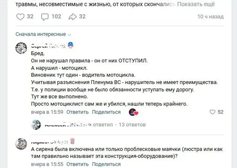    Фото: скриншот комментариев в группах «Мотосолидарность» и «Дорожный инспектор» в ВК