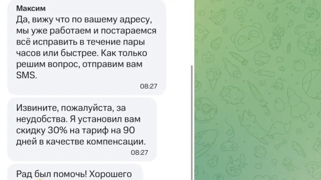    фото: тг-канал baza.