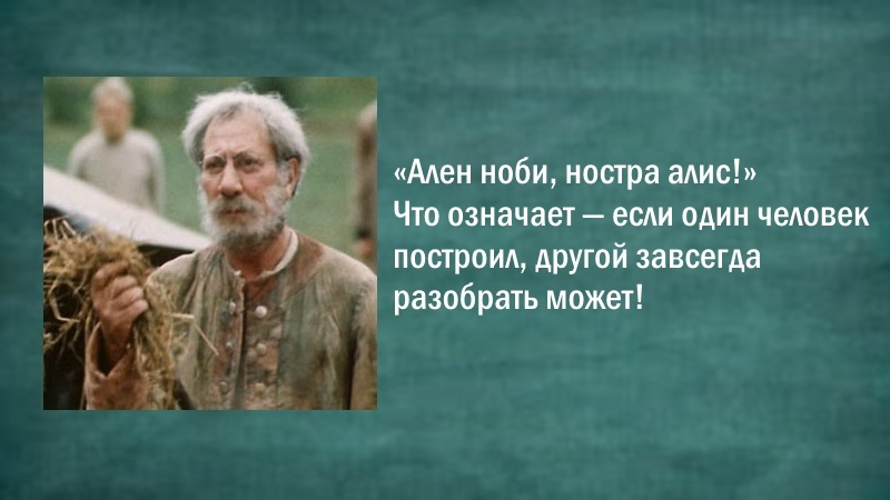 "Формула любви" (Николай Аркадьевич Скоробогатов)