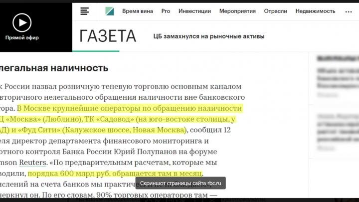 Скрин сайта "ГАЗЕТА"