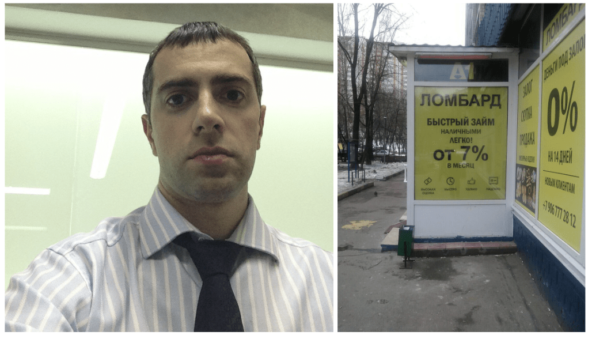 20 лет я работал в банке и уже как 8 лет в ломбардном бизнесе.