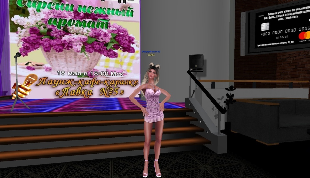 Использованы фотоматериалы из группы ВК Караоке LoveCity 3D https://vk.com/karaoke3d