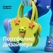 Пробреин Академия Портфолио дизайнера