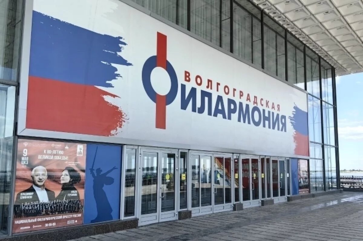    Всероссийский органный форум впервые примет Волгоград