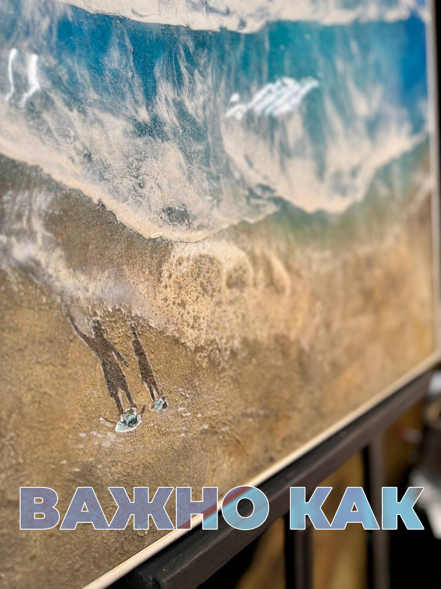 Картина с морем