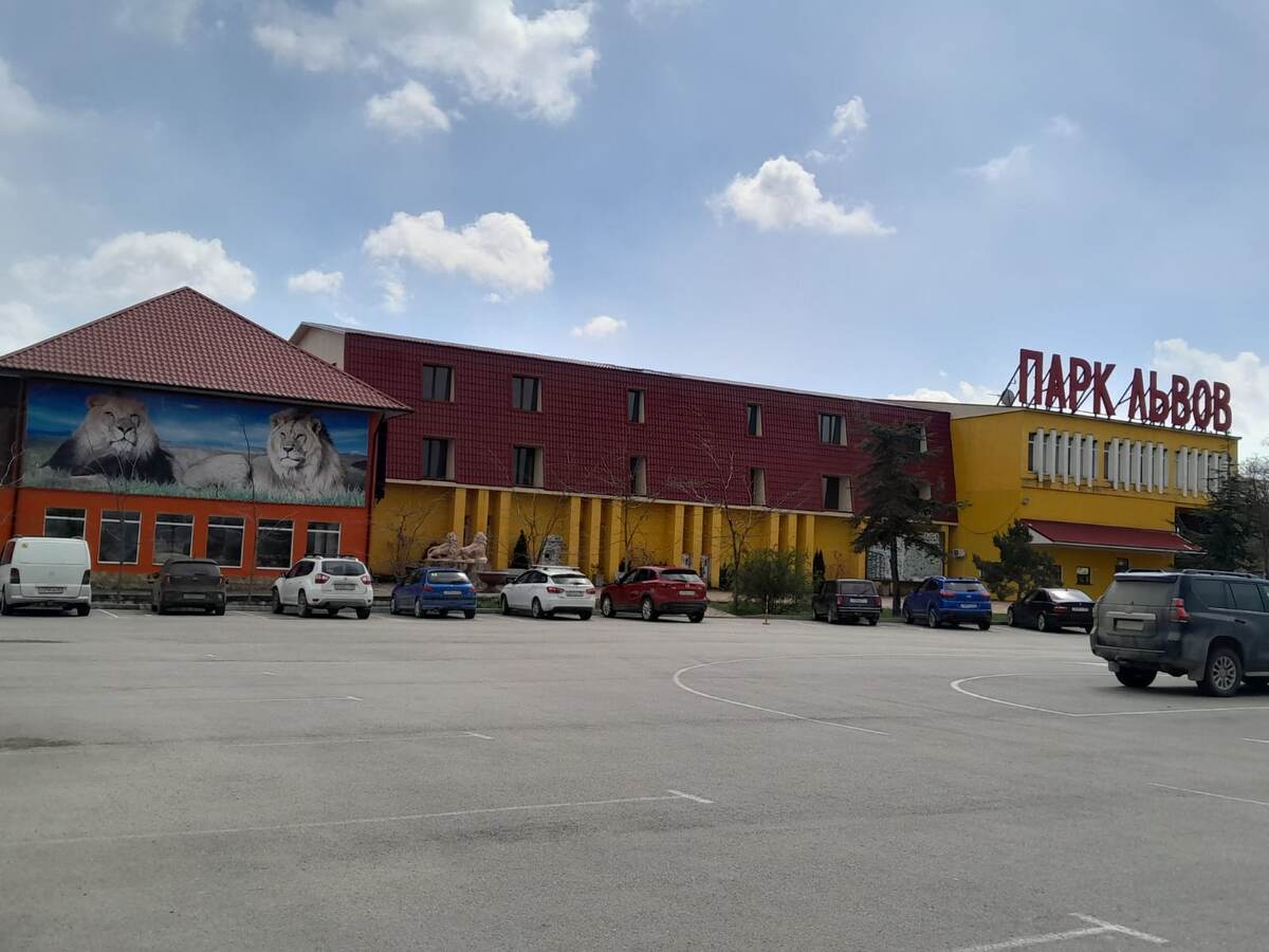 Вход в Парк львов
