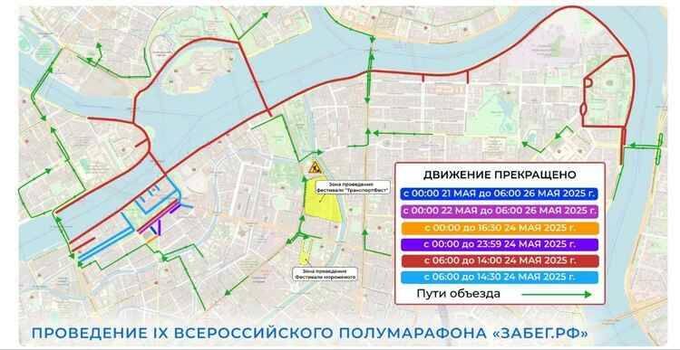    В центре Петербурга на неделю ограничат движение транспорта