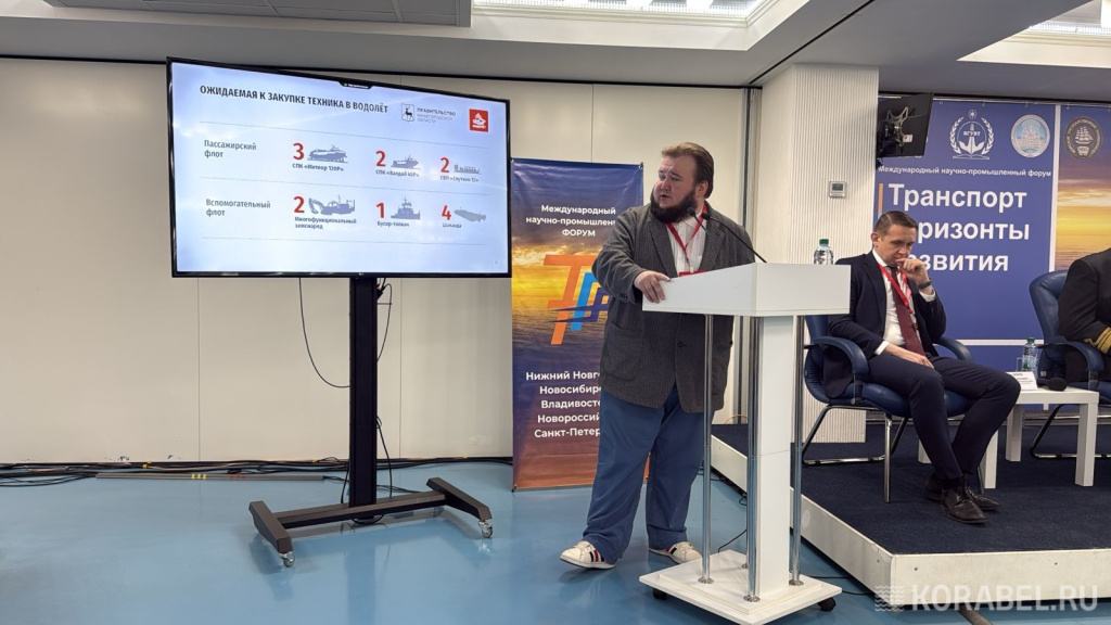 Планами по приобретению новых судов поделился в ходе Пятого промышленного форума глава компании "Водолет" Никита Итальянцев / Фото: Корабел.ру  📷
