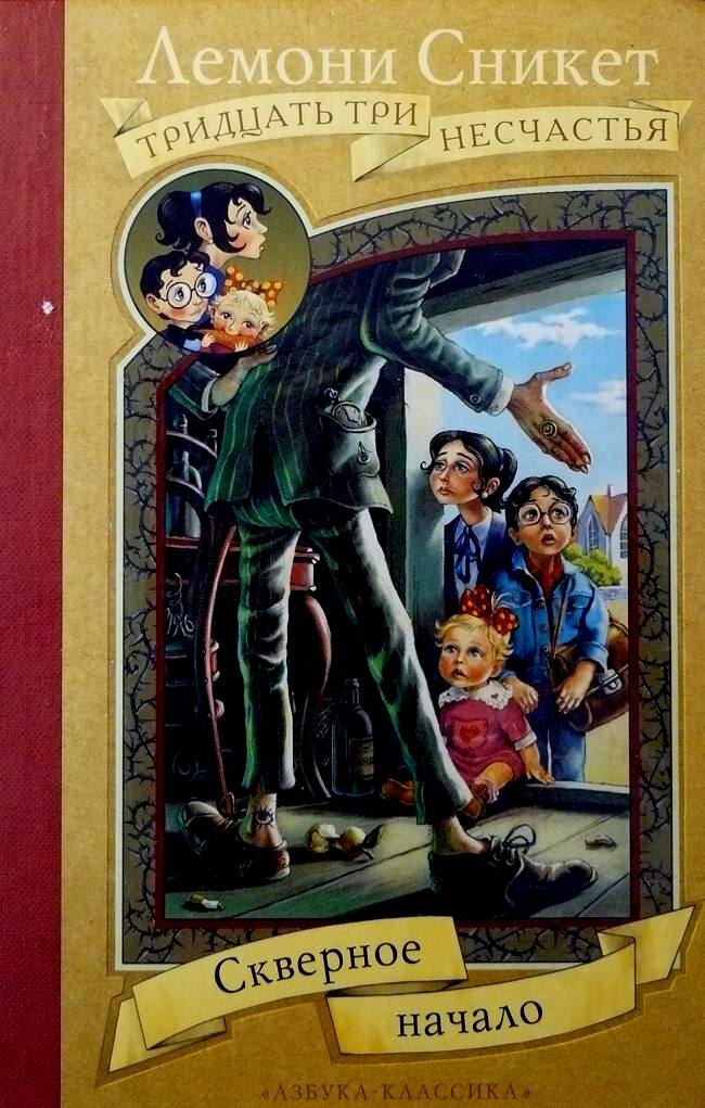 Я читала в этом оформлении, не знаю какой перевод у новой серии, а в этой замечательный! 
