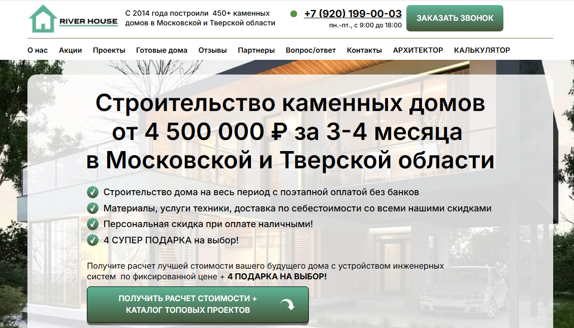 главный блок сайта