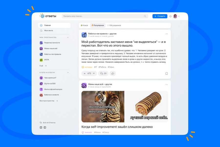    Изображение: пресс-служба VK