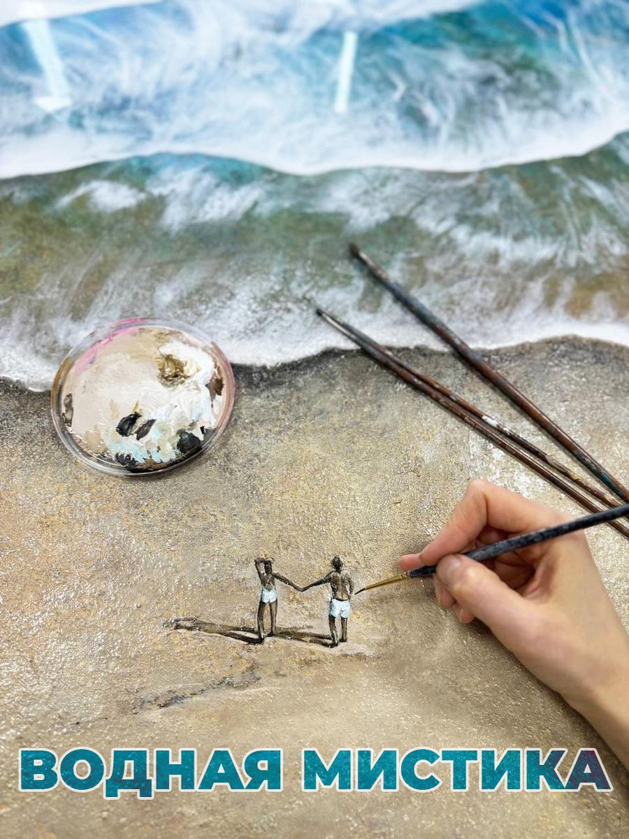 Водная мистика