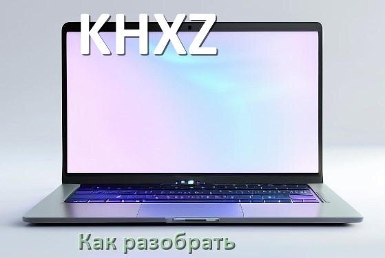 
Как на ноутбук KHXZ установить Windows 11, 10 с флешки через BIOS