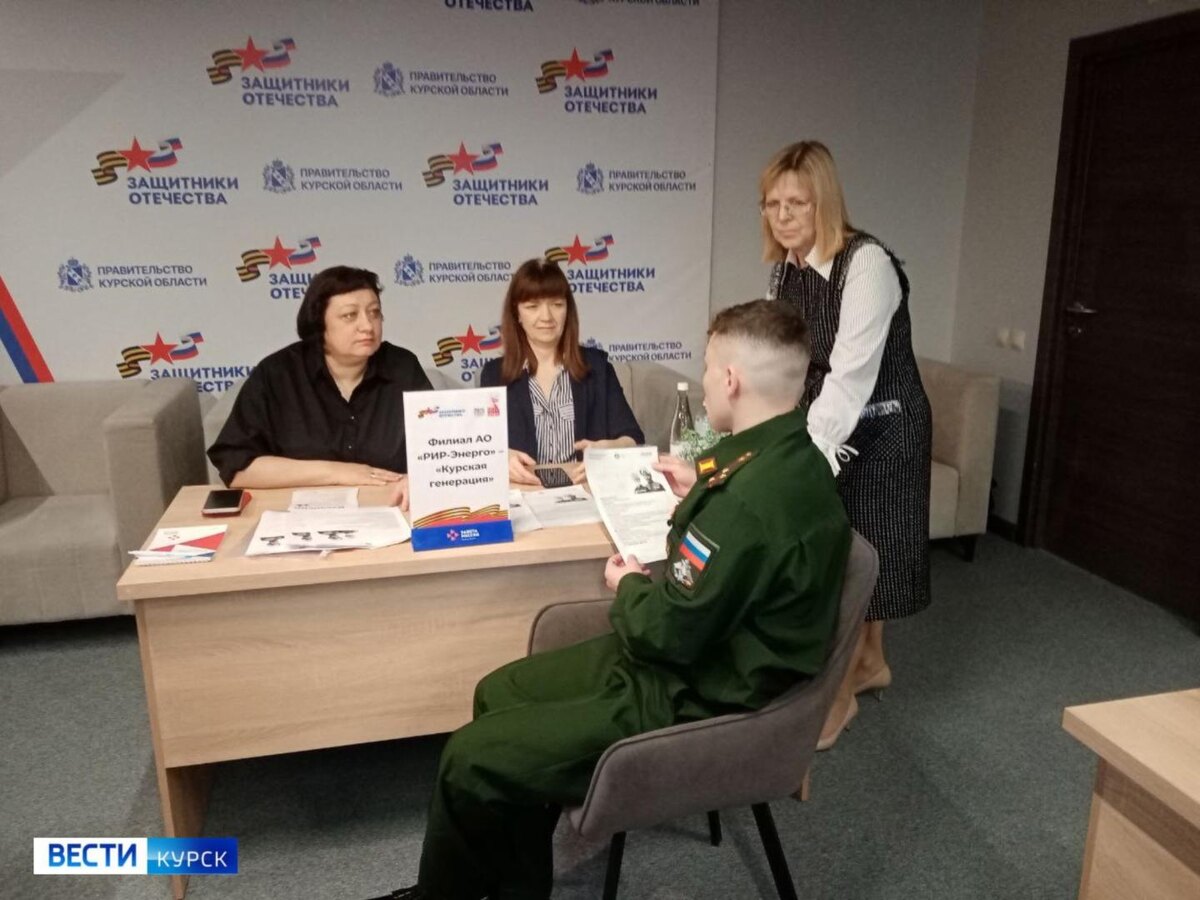    В курском филиале Фонда "Защитники Отечества" прошла ярмарка вакансий для ветеранов СВО