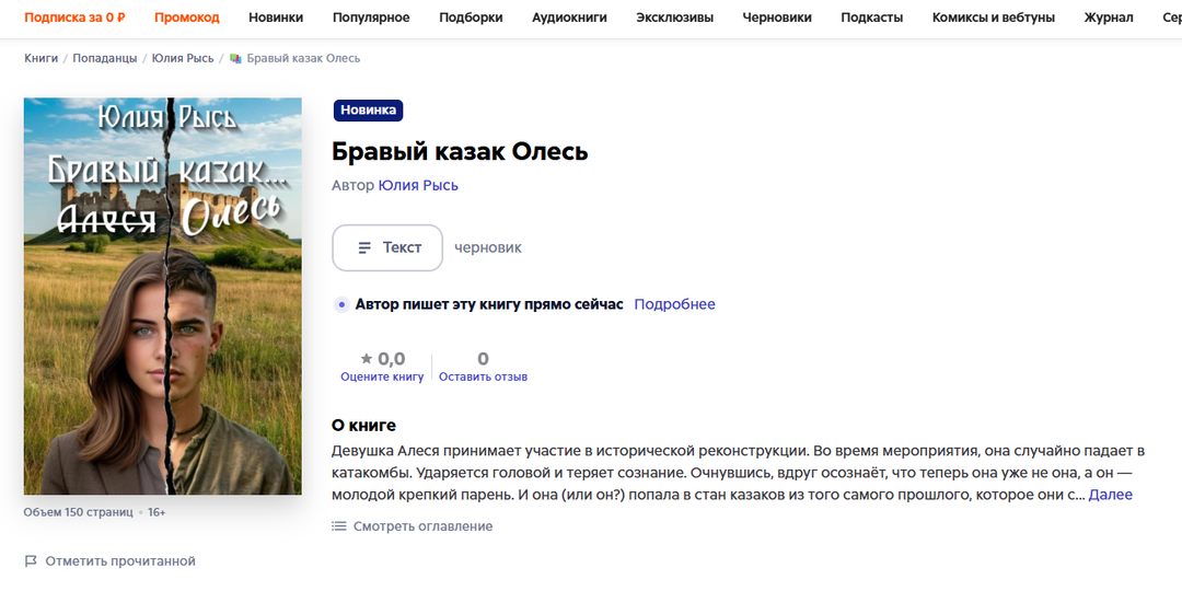 "Казак Олесь" первым полетел на конкурс