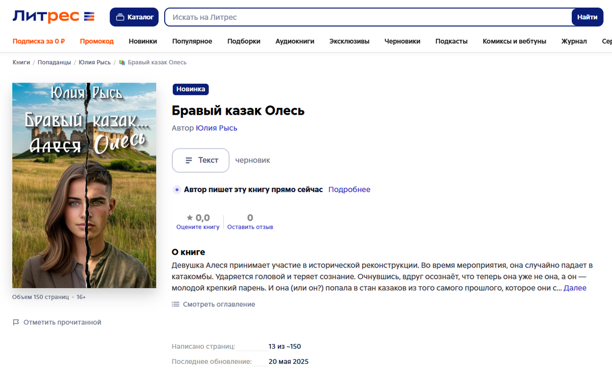 Скриншот автора. Я помню, что Дзен очень не любит внешние ссылки 