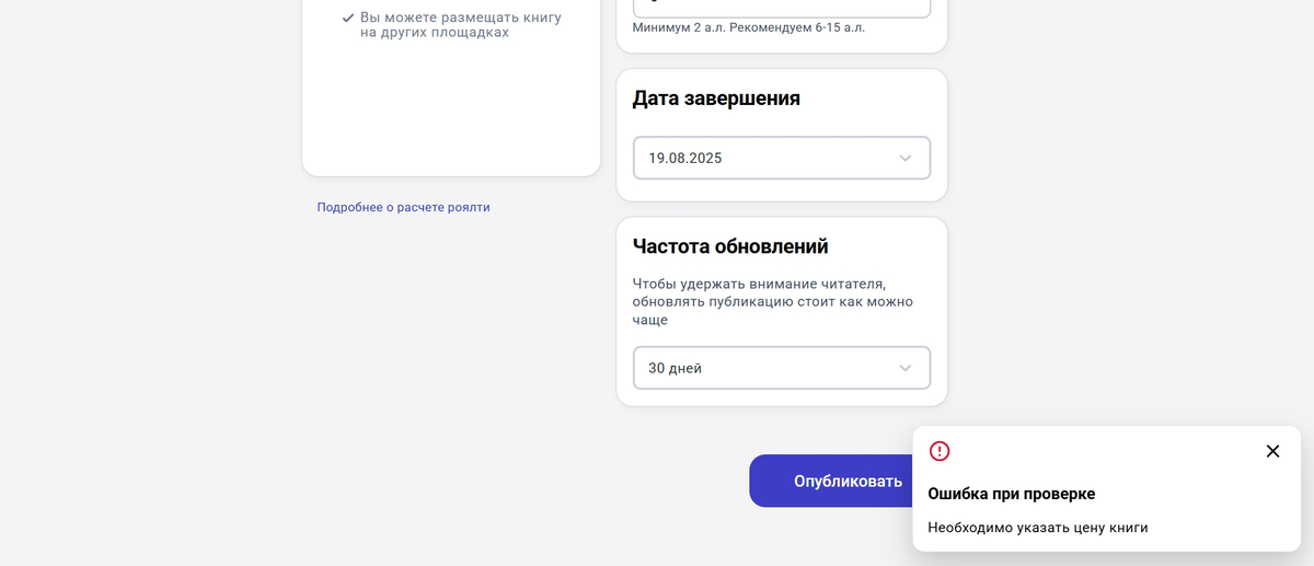 Скриншот автора