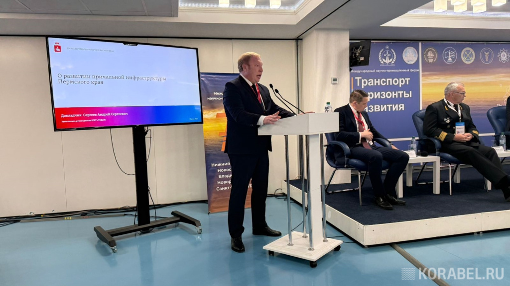 О планах по развитию причальной инфраструктуры в Пермском крае рассказал в ходе Пятого промышленного форума заместитель руководителя ГБУ "УАДиТ" Андрей Сергеев / Фото: Корабел.ру  📷
