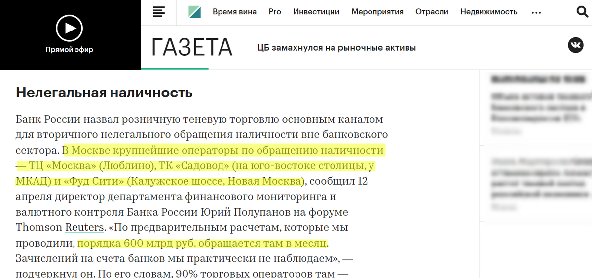    Скриншот страницы сайта rbc.ru