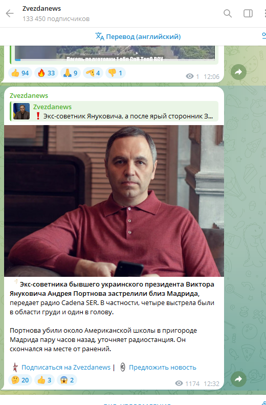    Скриншот/https://t.me/zvezdanews/158156.