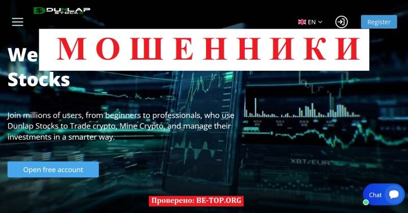 Брокер Dunlapstock: отзывы, обман и невозможность вывода средств