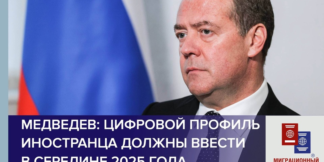 ❗Цифровой профиль иностранного гражданина в деле!