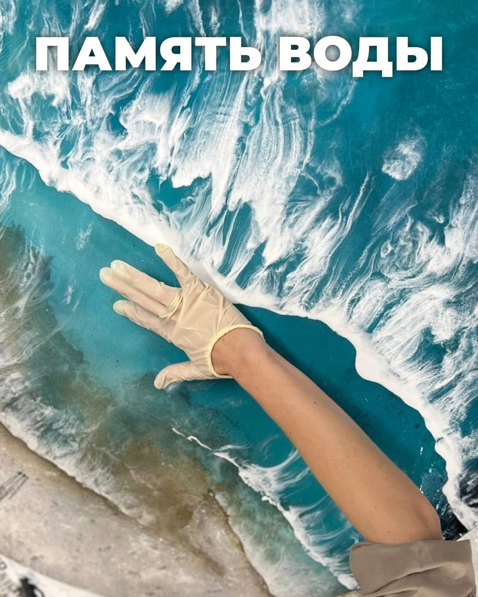 Релистичная вода на картине