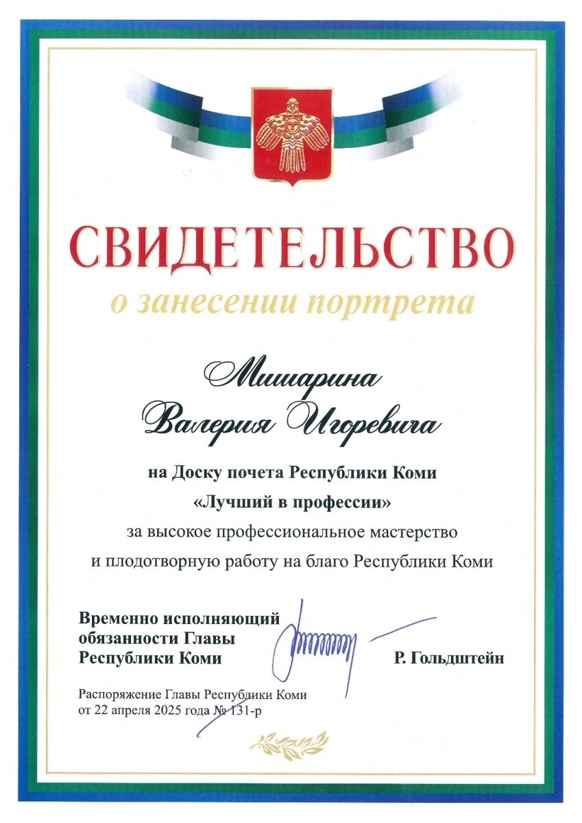    Фото: АО "Транснефть - Север"