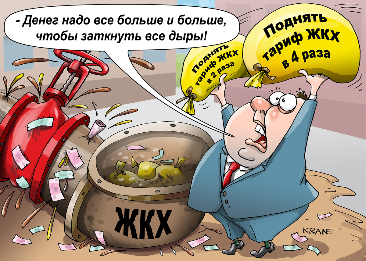 Карикатуры про повышение