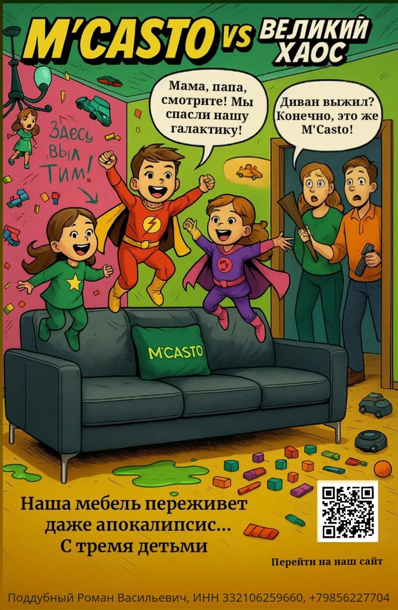 Надёжная мебель, на которой можно прыгать детям!