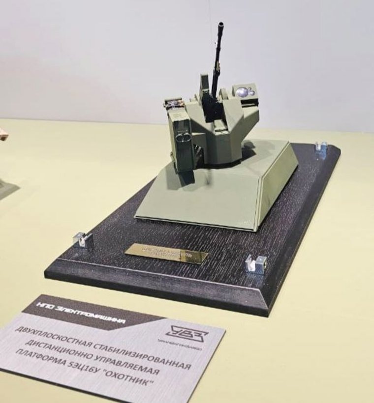 «Охотник» способен поражать цели на скорости до 30 км в час. Фото: пресс-служба НПО «Электромашина»