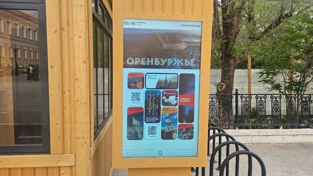     Источник: 56orb.ru