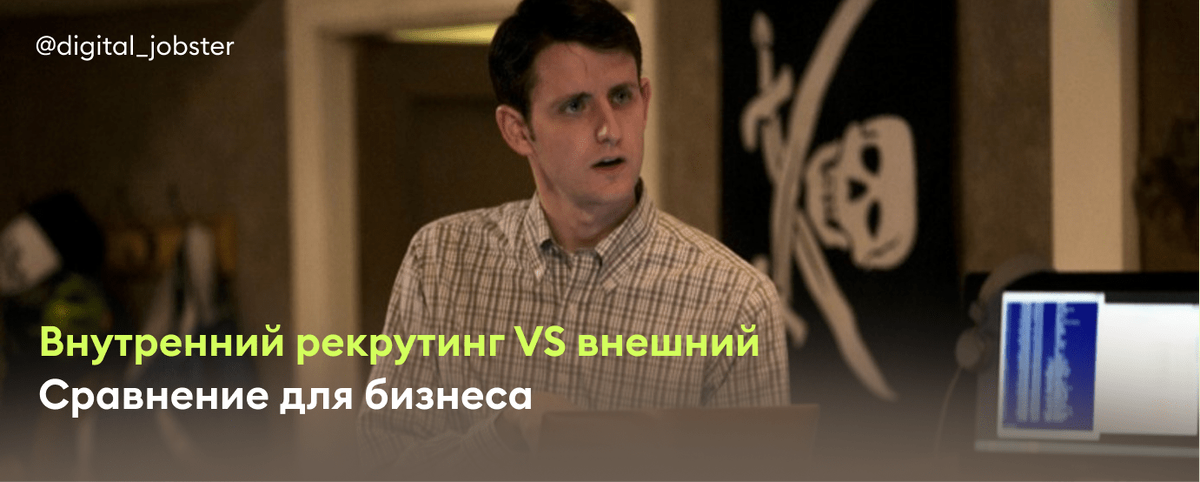 Внутренний рекрутинг, корпоративная культура компаний