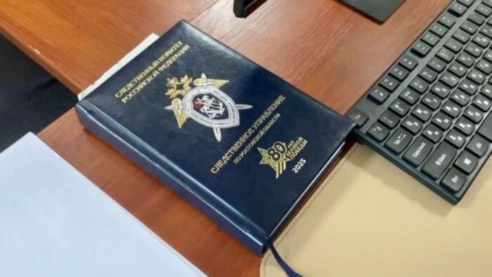 Источник фото: sledcom.ru