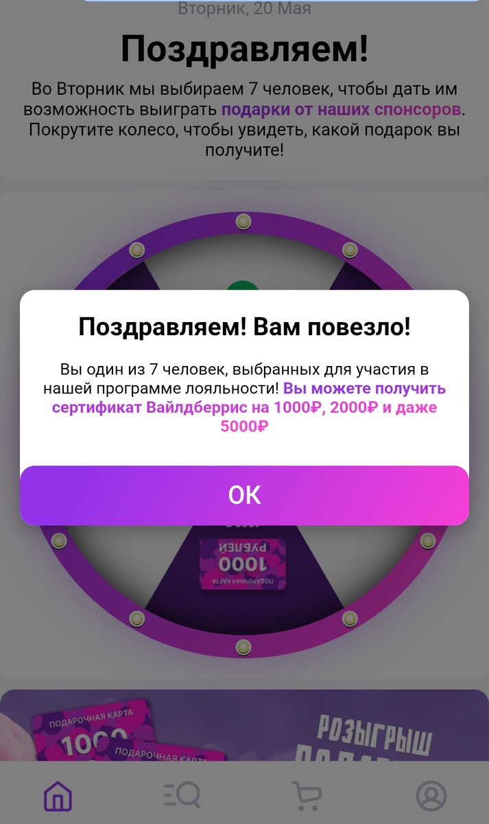 Скриншот сделан автором статьи 