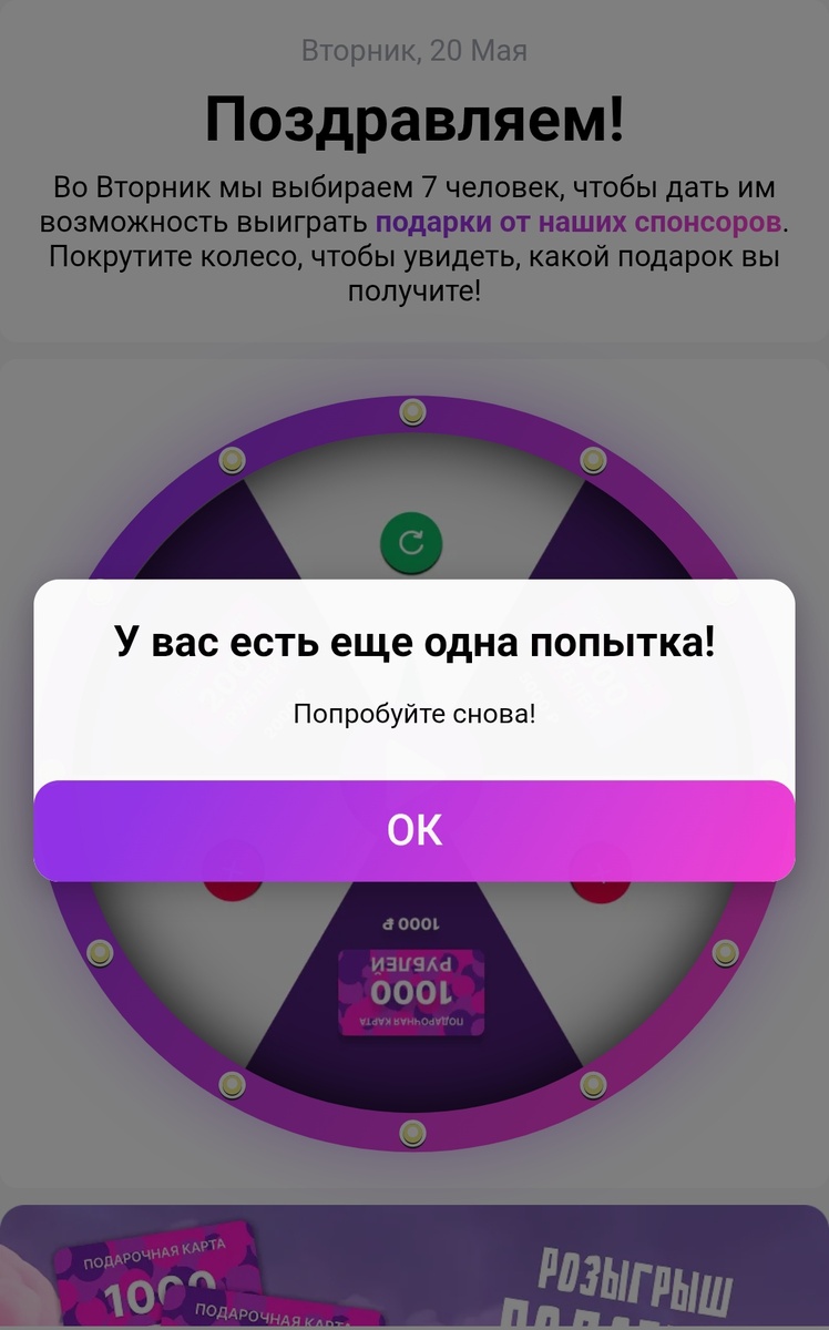 Скриншот сделан автором статьи. Дата указана правильно, что добавляет убедительности, и вполне возможно, что на следующий день она изменится