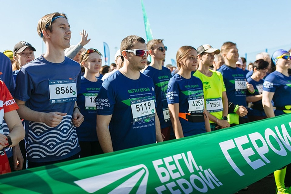    Полумарафон «Беги, герой!» пройдет в Нижнем Новгороде 24 и 25 мая. ФОТО: организаторы мероприятия.