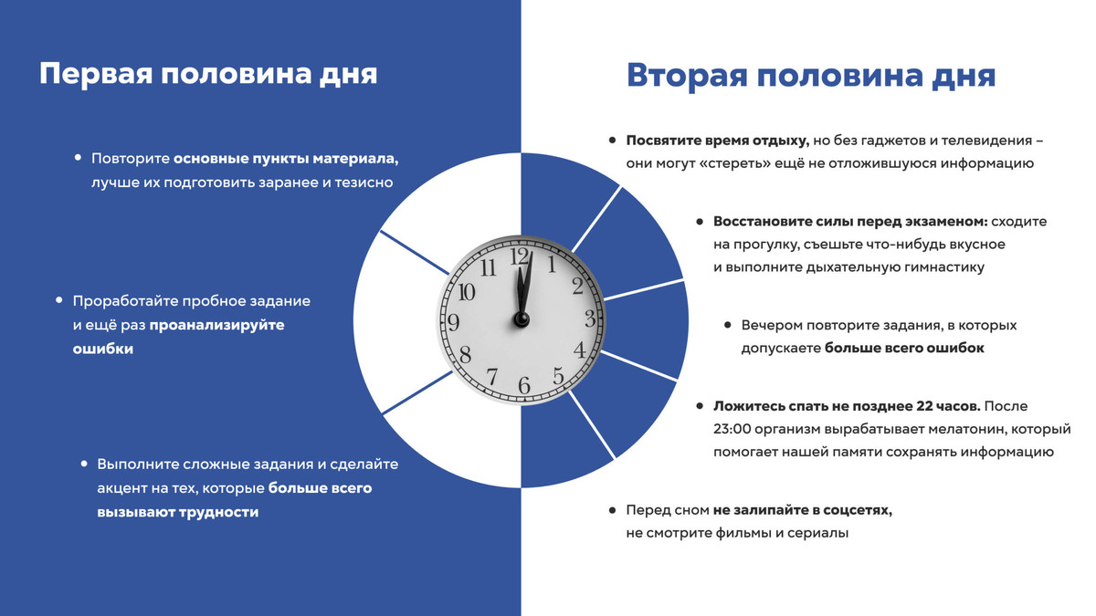    Обязательно найдите время для отдыха. Графика: Добро.Медиа