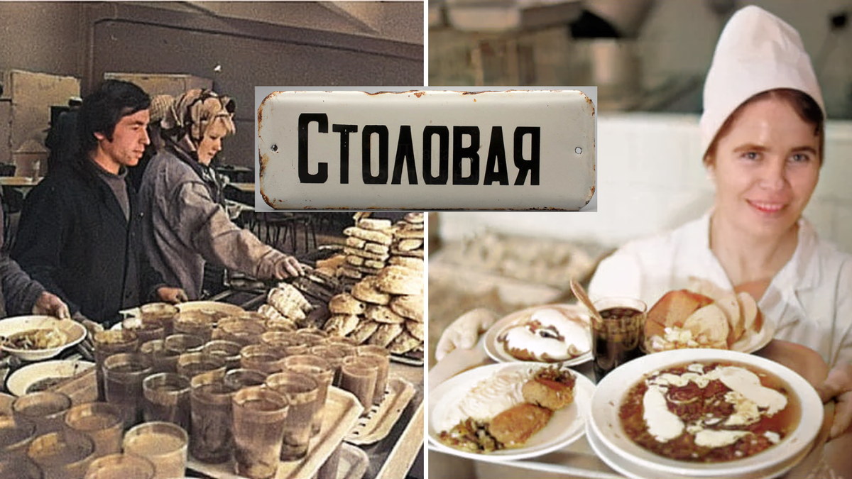 СССР. Столовая. Советские столовые. Еда в СССР. 