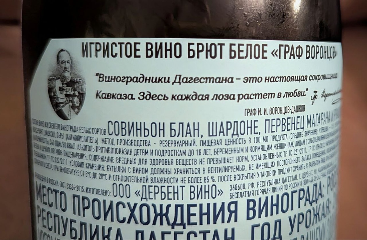 Граф о виноградниках Дагестана