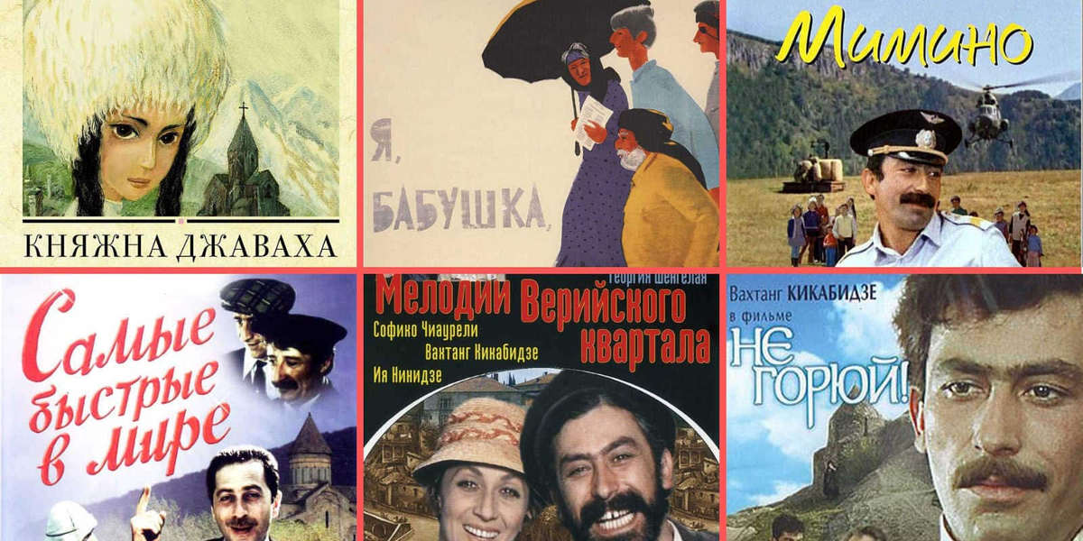 Коллаж с gruzinim.соm