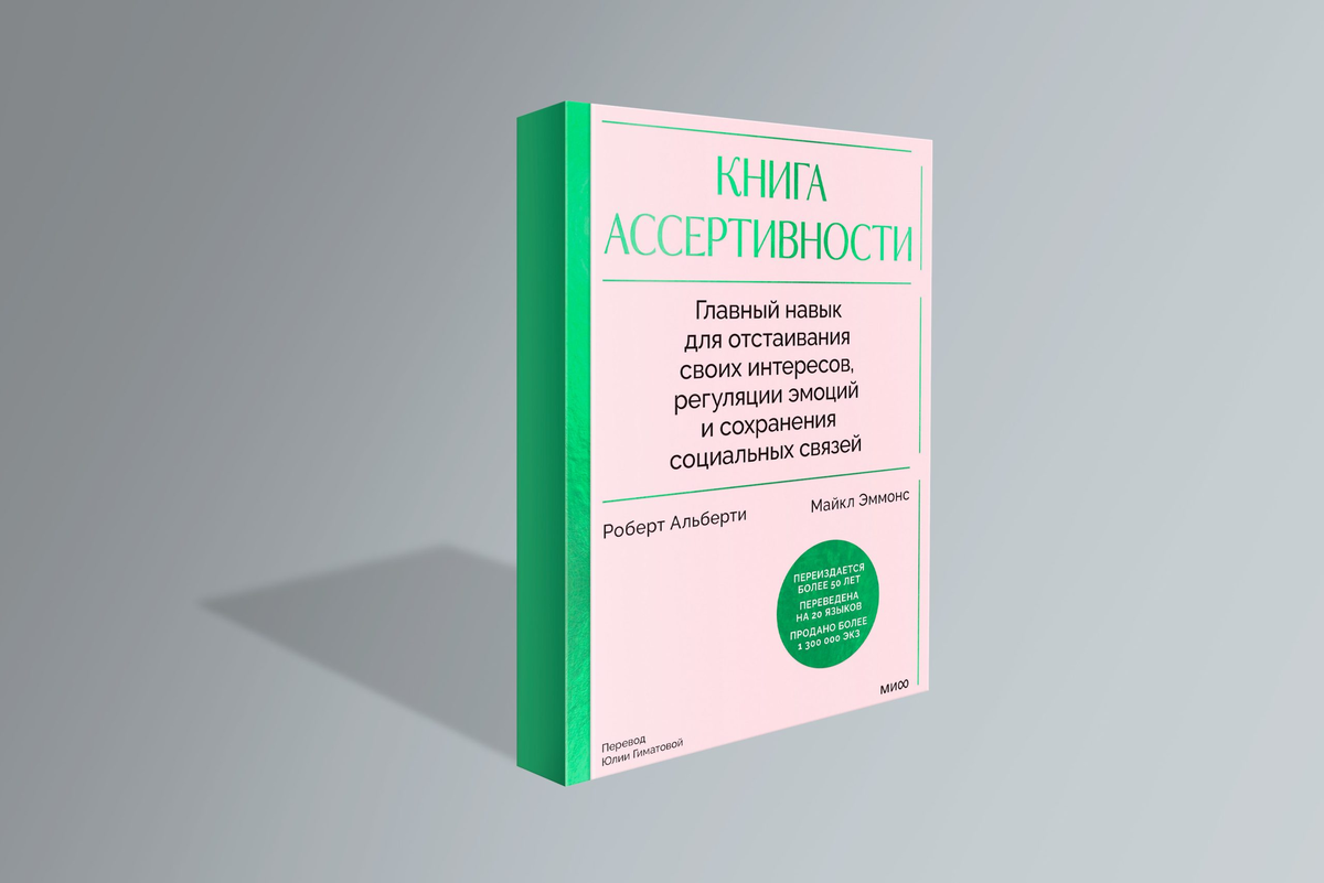 https://knife.media/assertiveness/