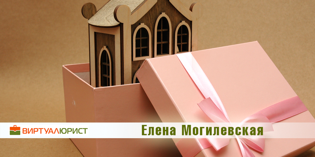 Можно ли расторгнуть договор дарения квартиры после развода?