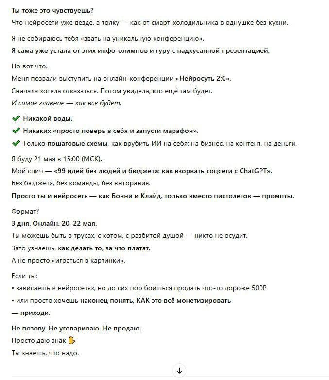 Как написать живое приглашение на мероприятие: готовый prompt, чтобы вас не игнорили